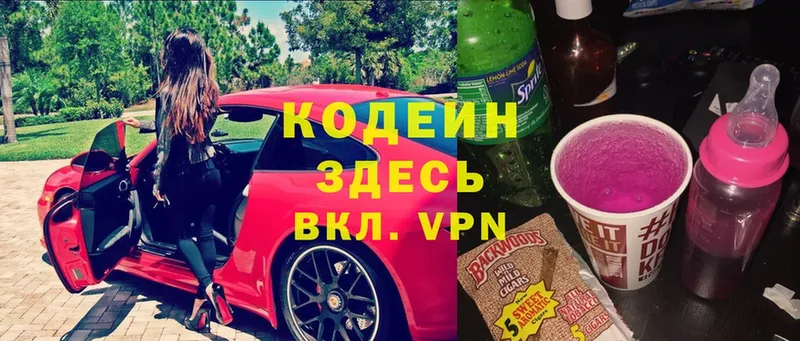 Кодеиновый сироп Lean Purple Drank  продажа наркотиков  Иркутск 