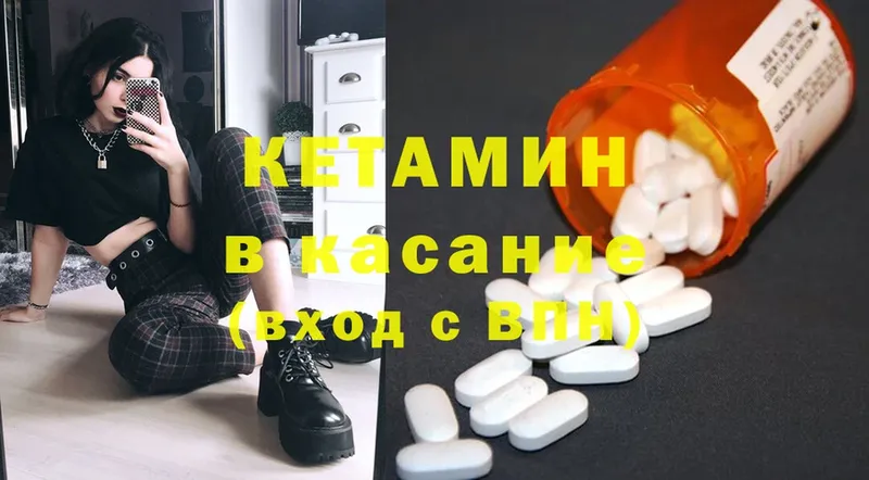 Кетамин VHQ  omg вход  Иркутск 